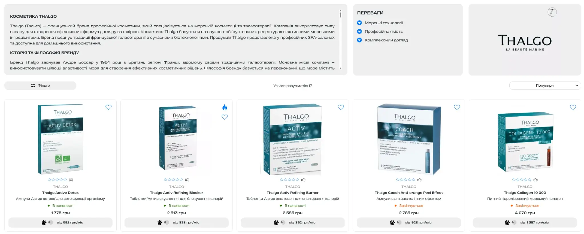 Секрет легкого тіла за 7 днів: TOP BEAUTY SHOP розповідає про Thalgo Activ Draining «Актив Дренаж»